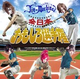 Jin-Machine「全日本オモシロ選手権」タイツBジャケット