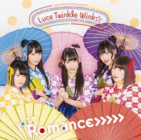 Luce Twinkle Wink☆「go to Romance>>>>>」通常盤Bタイプジャケット