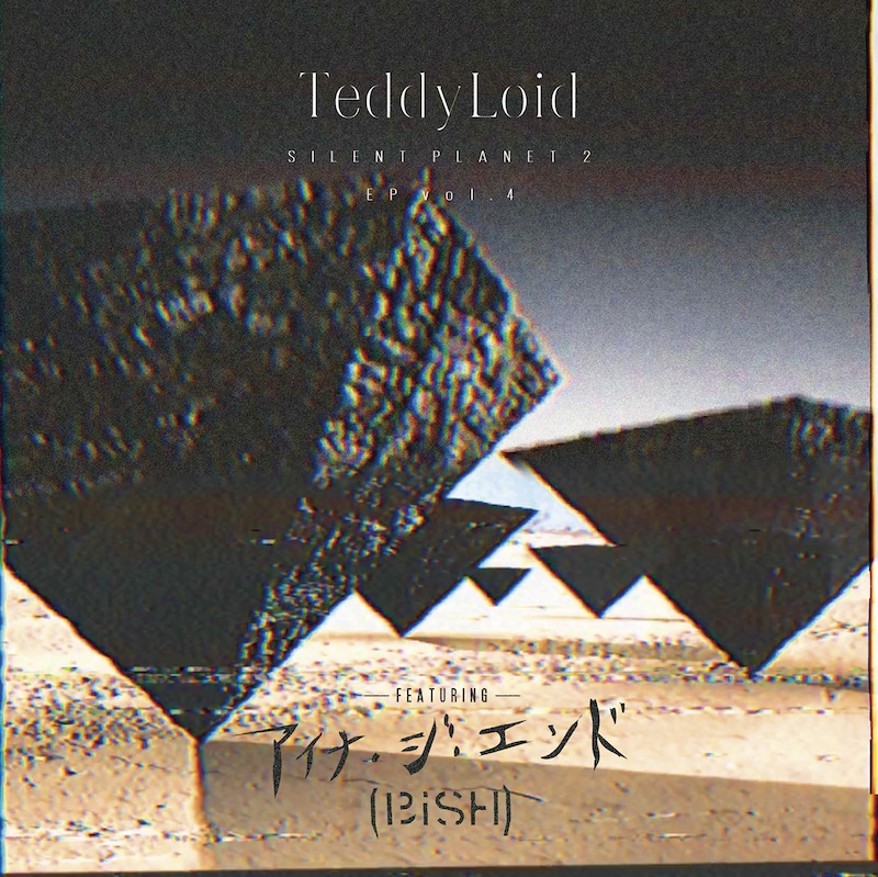 TeddyLoid「SILENT PLANET 2 EP vol.4 feat. アイナ・ジ・エンド（BiSH）」配信ジャケット