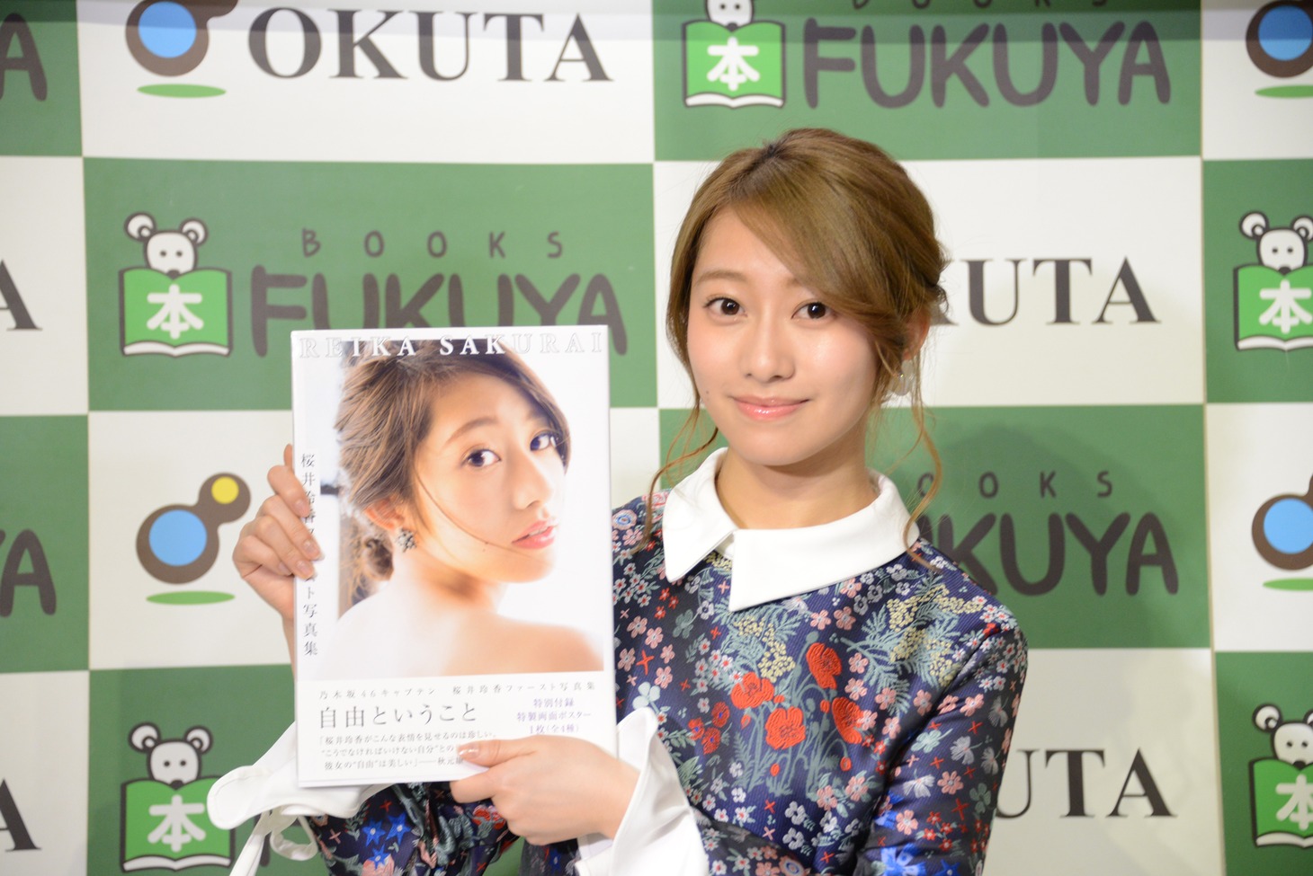 桜井玲香（乃木坂46）