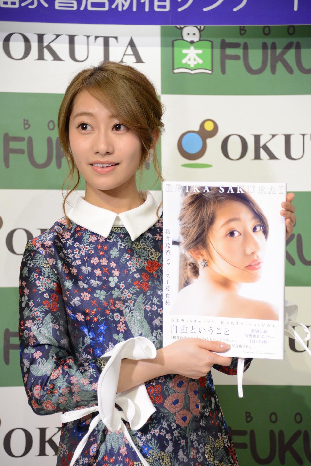 桜井玲香（乃木坂46）