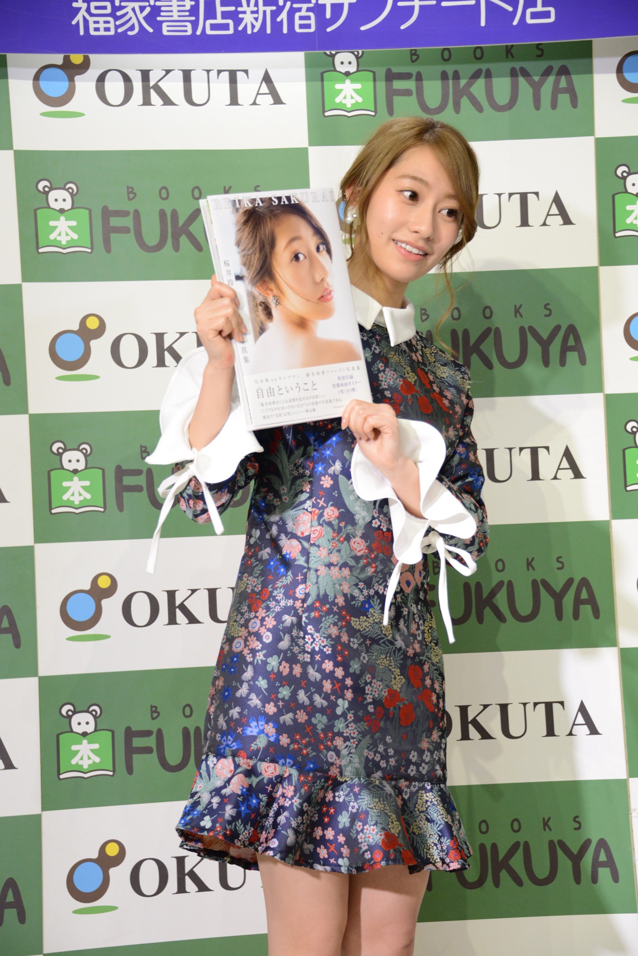 桜井玲香（乃木坂46）