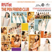 RYUTist × The Pen Friend Club「ふたりの夕日ライン / 8月の雨の日」ジャケット
