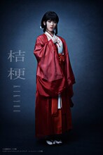 伊藤純奈（乃木坂46）演じる桔梗。