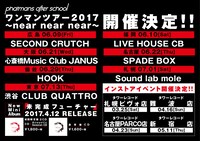 phatmans after school「ワンマンツアー2017 ～near near near～」告知ビジュアル