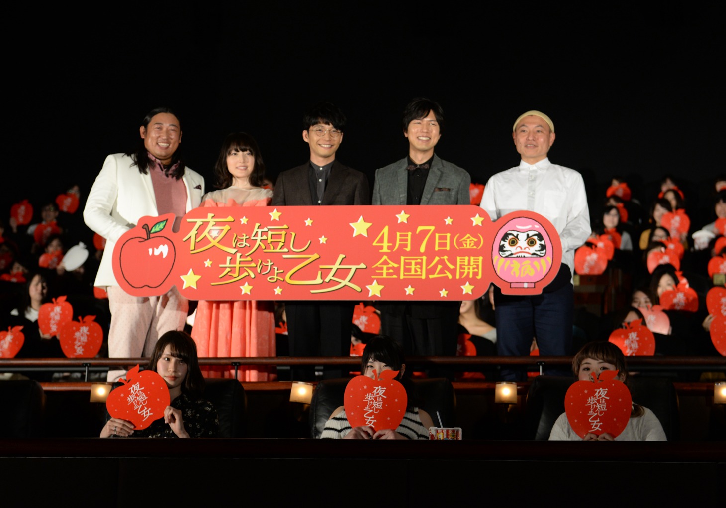「夜は短し歩けよ乙女」完成披露上映会の様子。