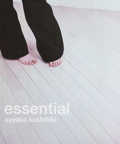 櫛引彩香「Essential」ジャケット