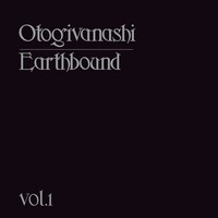 おとぎ話「Earthbound」ジャケット