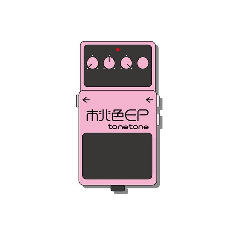 tonetone「桃色ep」ジャケット