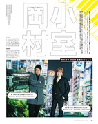 「GINZA」2017年4月号より。