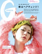 「GINZA」2017年4月号より。