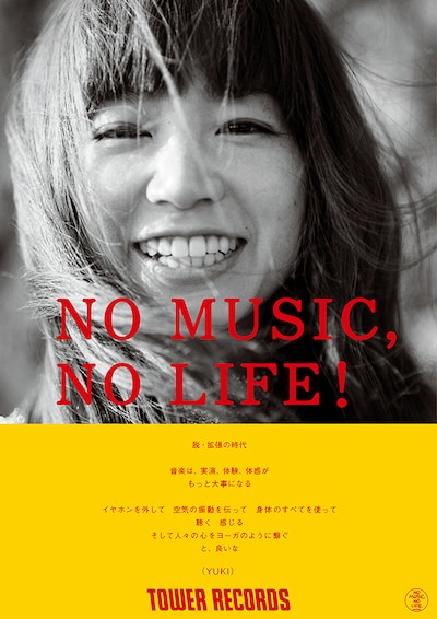 YUKIが登場する「NO MUSIC, NO LIFE.」最新ポスター