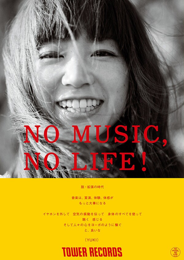 YUKIが登場する「NO MUSIC, NO LIFE.」最新ポスター