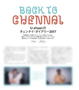 「TRANSIT」35号内 U-zhaan特集ページのサンプル。