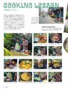 「TRANSIT」35号内 U-zhaan特集ページのサンプル。