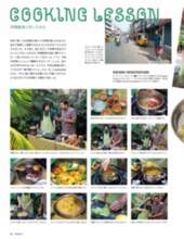 「TRANSIT」35号内 U-zhaan特集ページのサンプル。