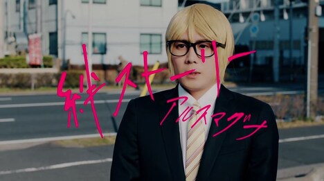 「絆ストーリー」MVのワンシーン。