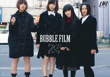 ヤなことそっとミュート「BUBBLE FILM」表紙