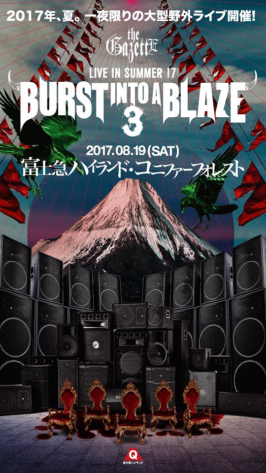 the GazettE「the GazettE LIVE IN SUMMER 17『BURST INTO A BLAZE 3』」告知ビジュアル