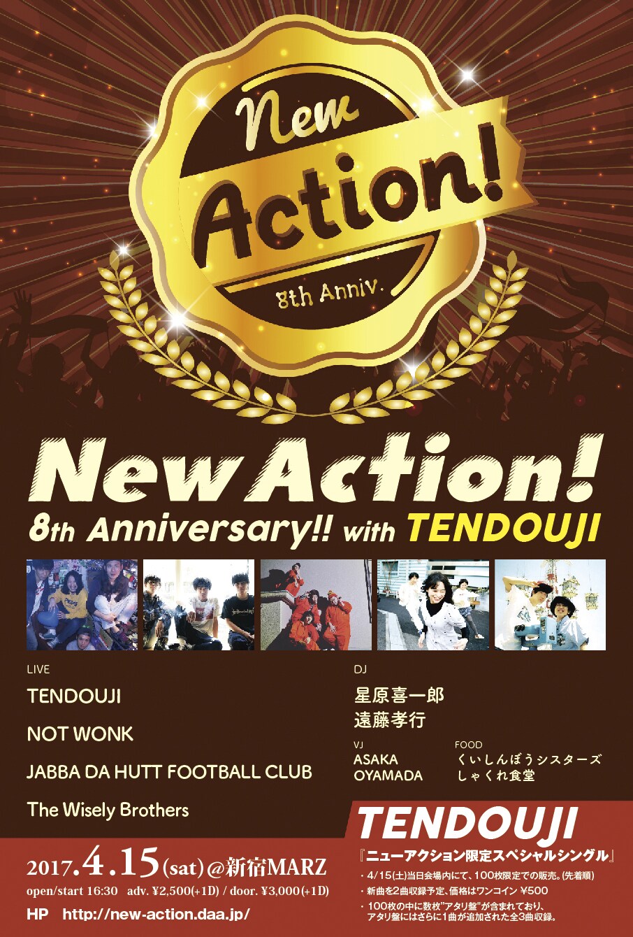 New Action!×TENDOUJI企画にNOT WONK、JDHFC、ワイズリー追加