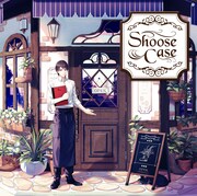 しゅーず「Shoose Case」通常盤ジャケット