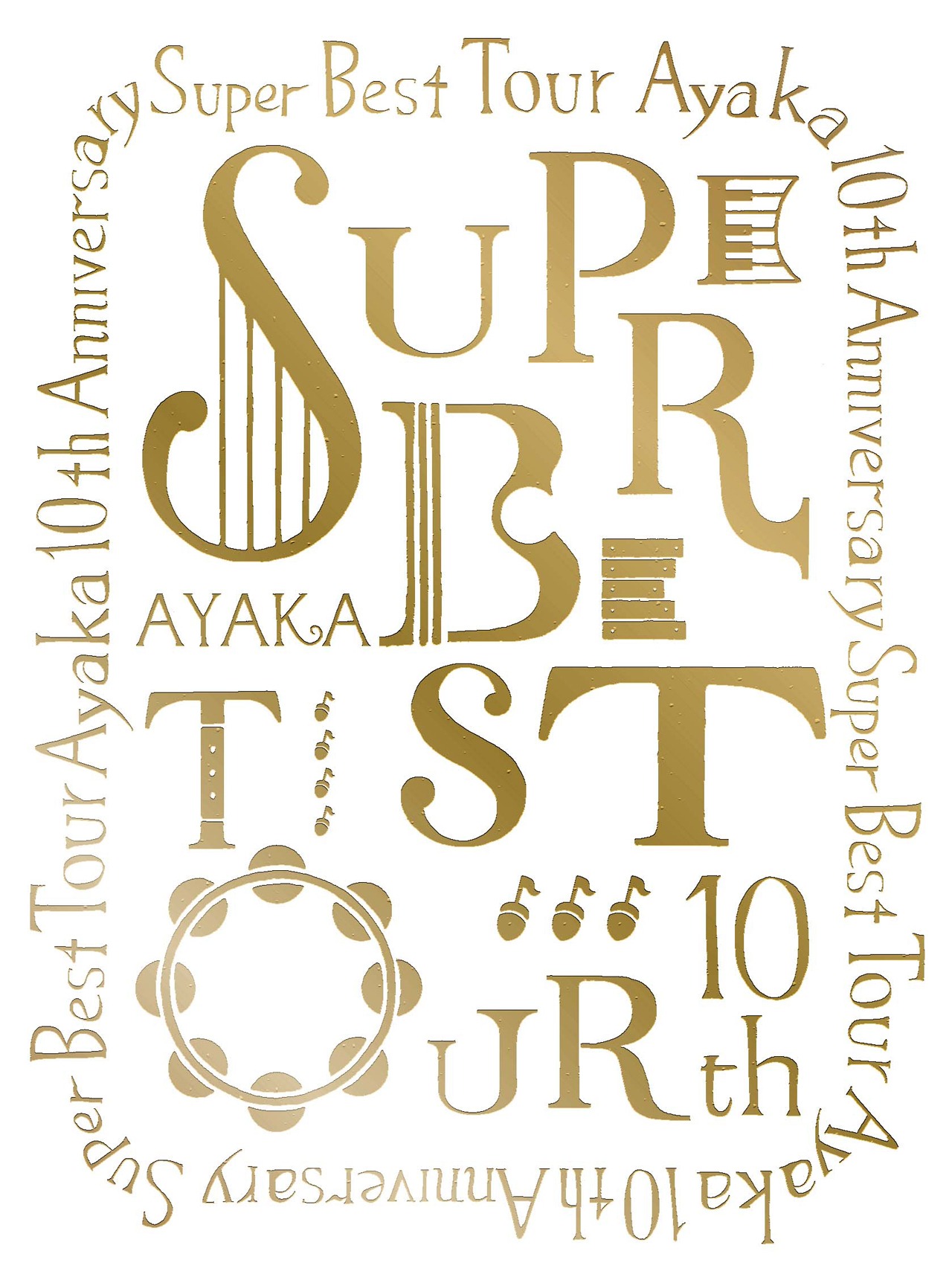 絢香「10th Anniversary SUPER BEST TOUR」Blu-ray盤ジャケット