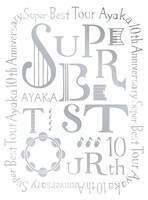 絢香「10th Anniversary SUPER BEST TOUR」DVD盤ジャケット