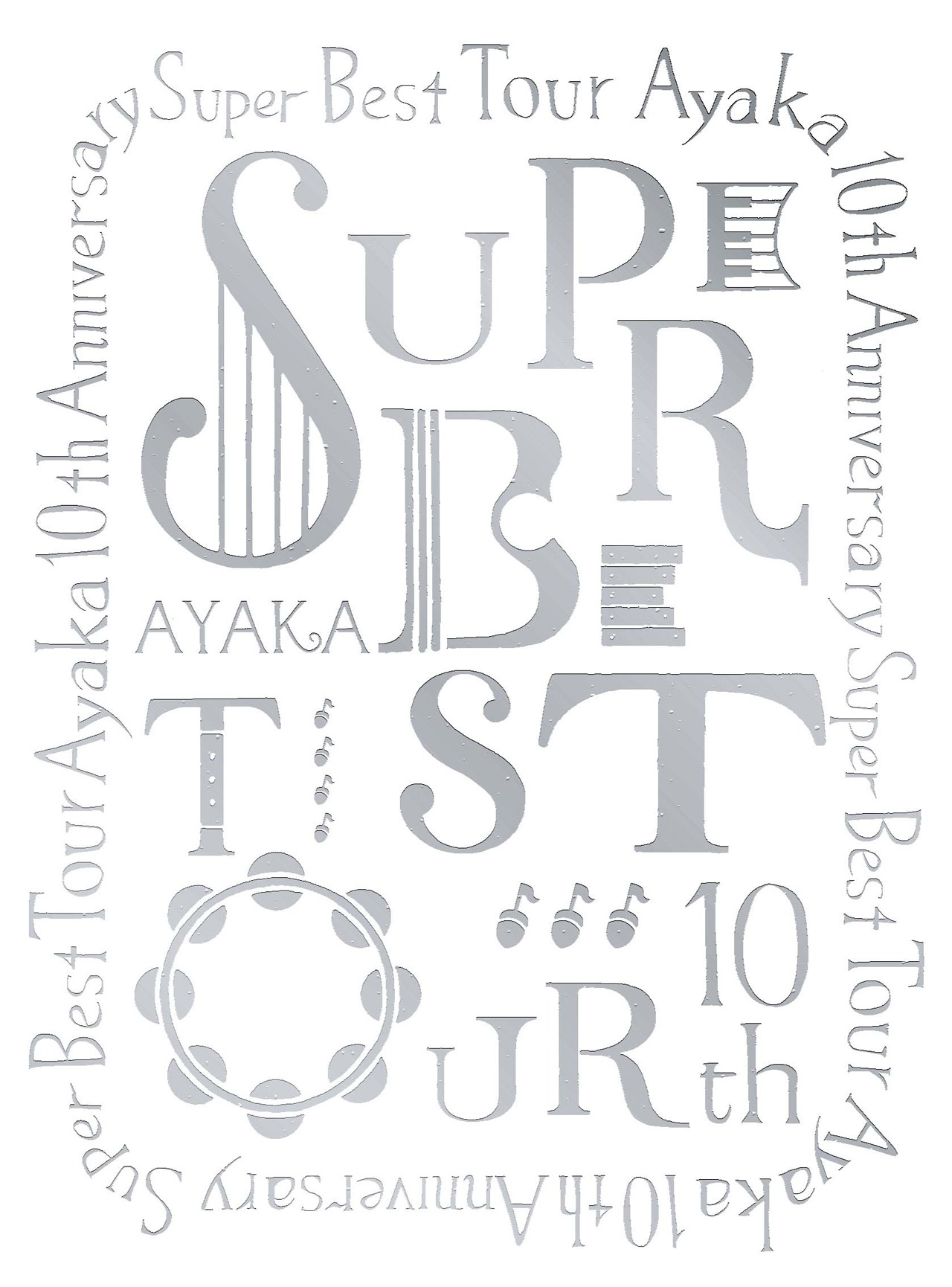 絢香「10th Anniversary SUPER BEST TOUR」DVD盤ジャケット