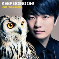 福山潤「KEEP GOING ON!」きゃにめ限定盤ジャケット