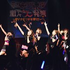 妄キャリ「激ヤバ∞発進!」ツアー千秋楽で「冴えカノ♭」エンディング曲初披露