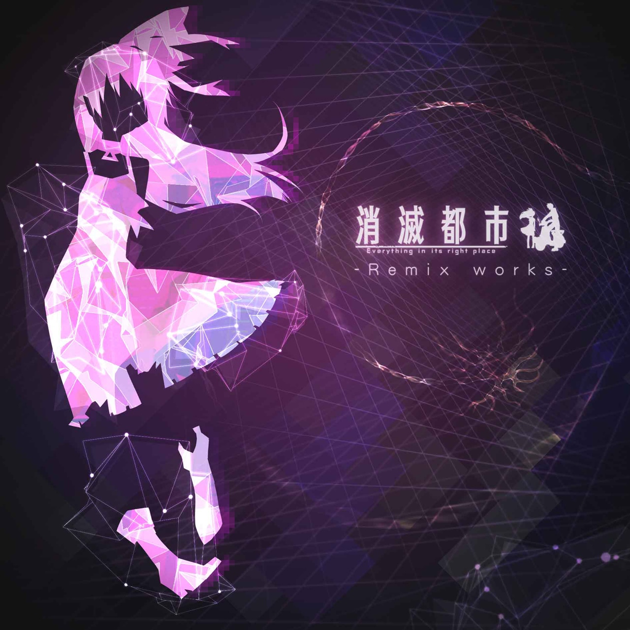 V.A.「消滅都市 Remix works」ジャケット
