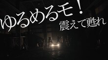 ゆるめるモ！「震えて甦れ」ミュージックビデオのワンシーン。