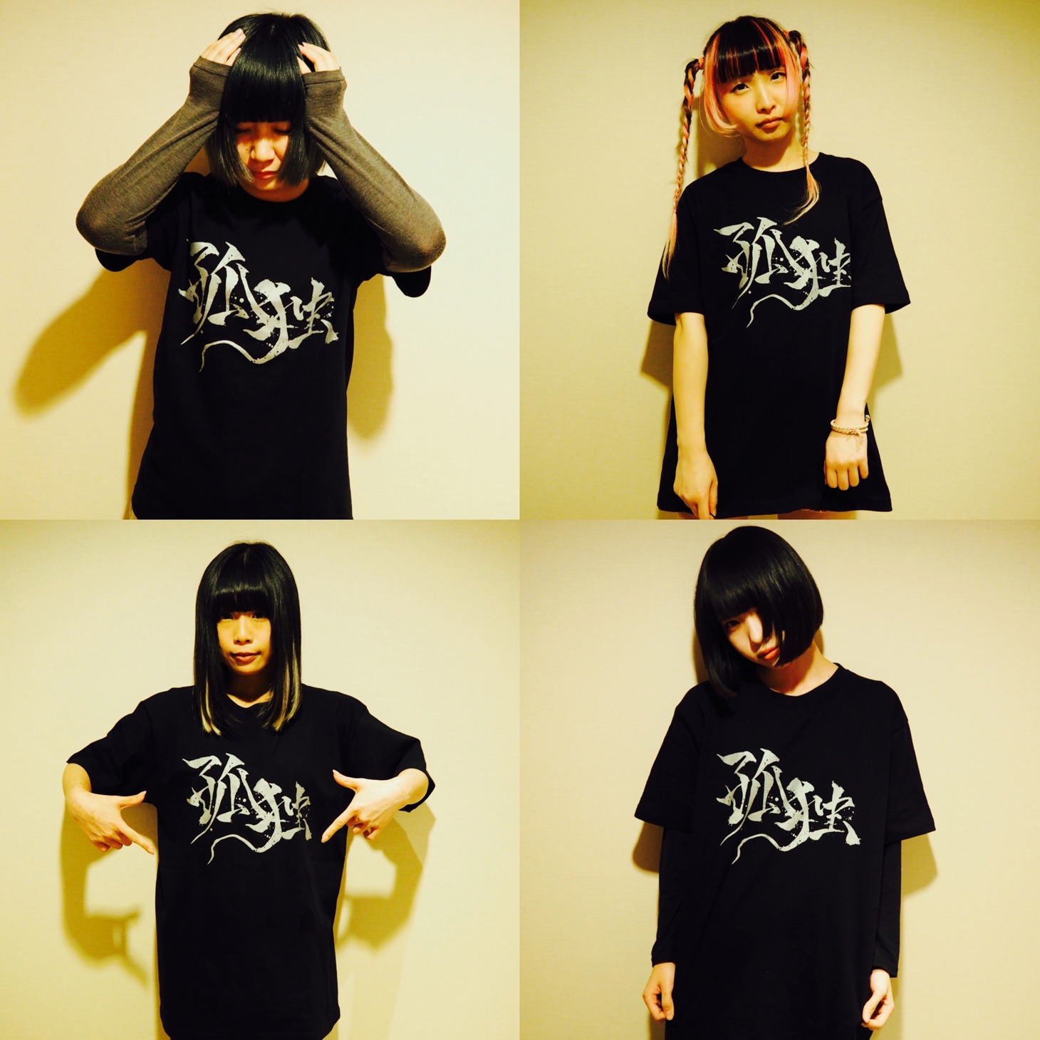 ツアーグッズ「孤独」Tシャツを着用したゆるめるモ！。