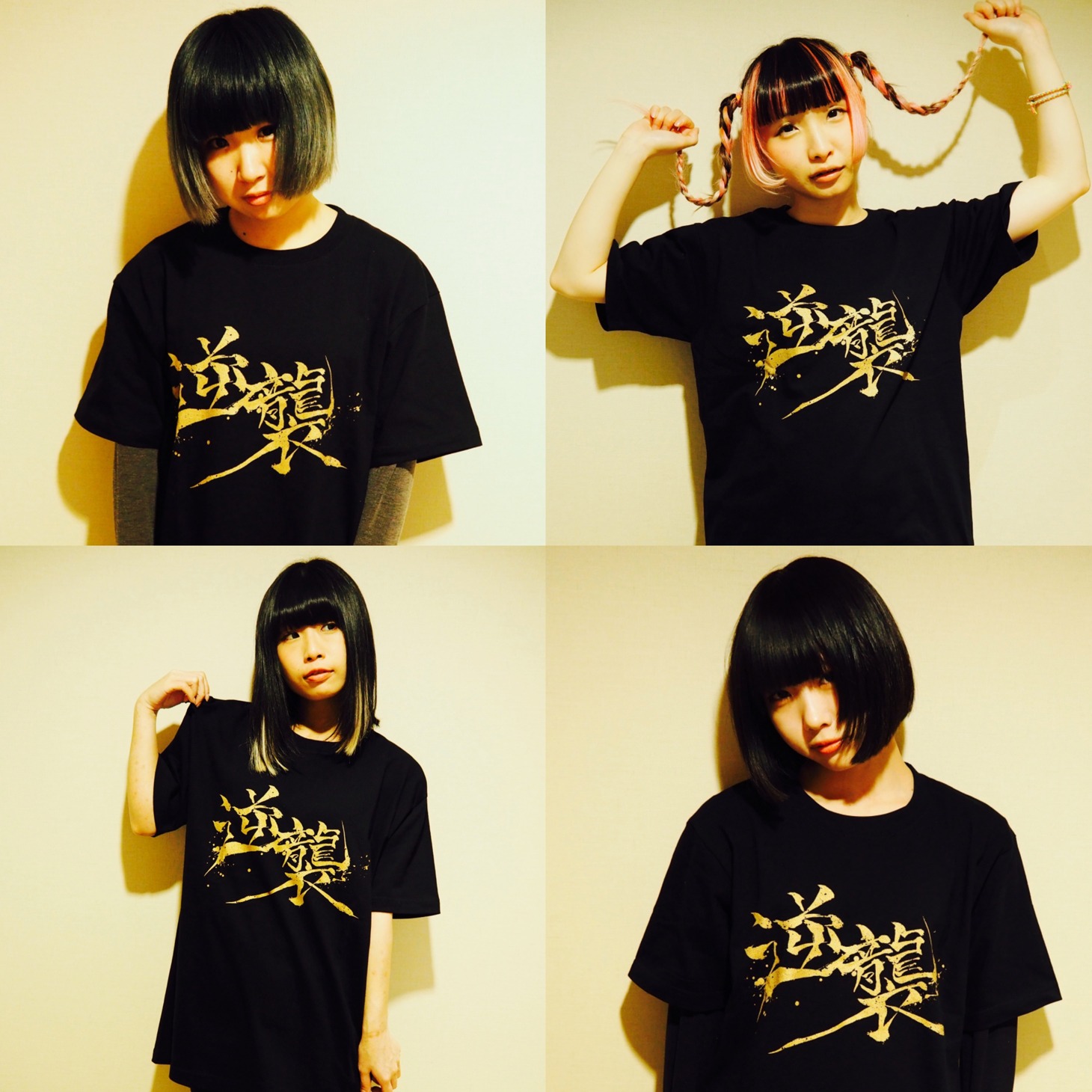ツアーグッズ「逆襲」Tシャツを着用したゆるめるモ！。