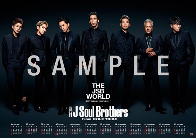 三代目 J Soul Brothers from EXILE TRIBE「THE JSB WORLD」CDショップ特典ポスターサンプル