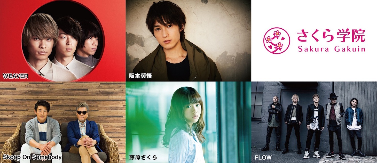 「Amuse Fes in MAKUHARI 2017 -rediscover-」出演アーティスト第2弾ラインナップ