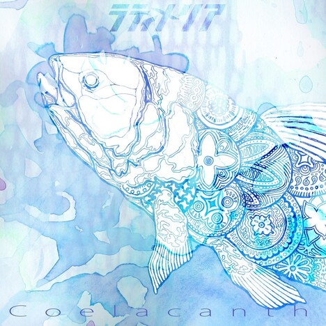 Coelacanth「ラティメリア」ジャケット