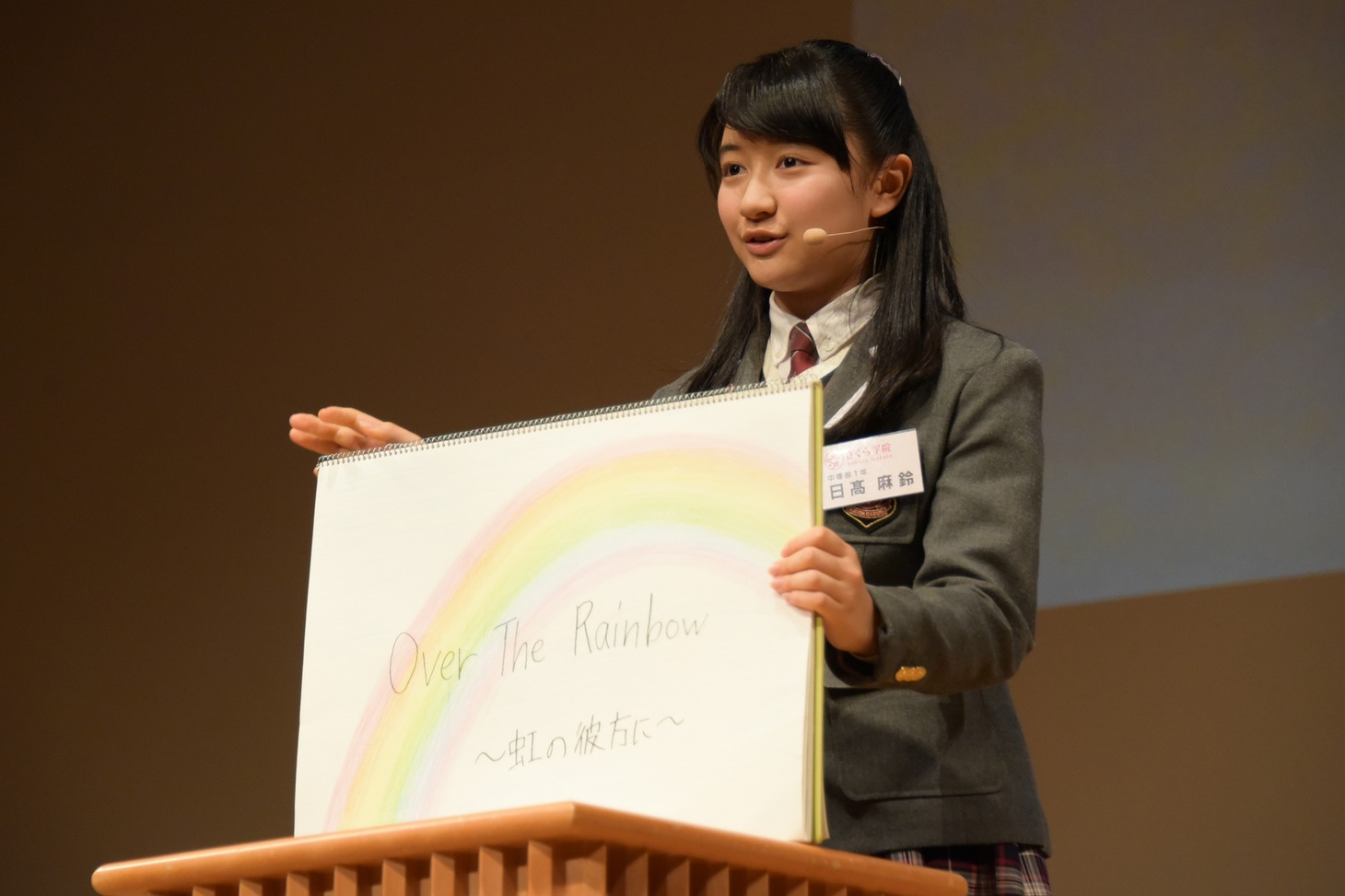 日高麻鈴
