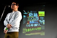 Hi-STANDARDへの特別賞授賞の様子。