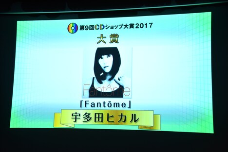 「第9回CDショップ大賞2017」大賞発表の様子。