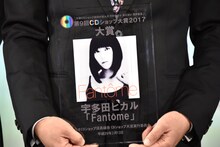 大賞の宇多田ヒカルに贈られた盾。
