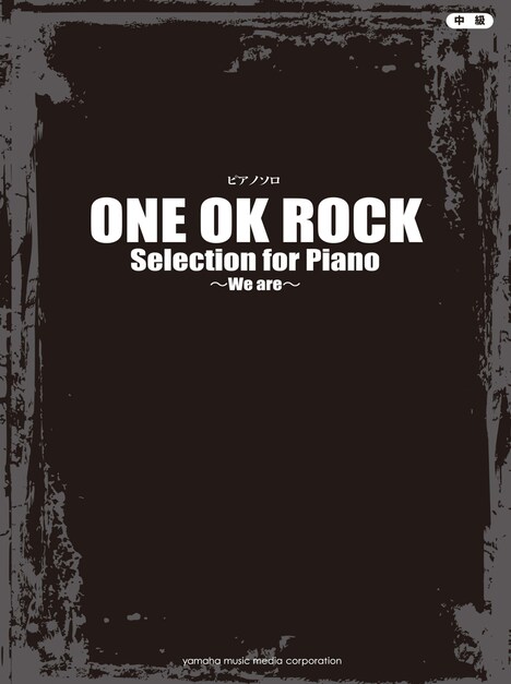 「ピアノソロ ONE OK ROCK Selection for Piano ～We are～」ジャケット