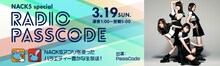 「Radio PassCode」告知バナー