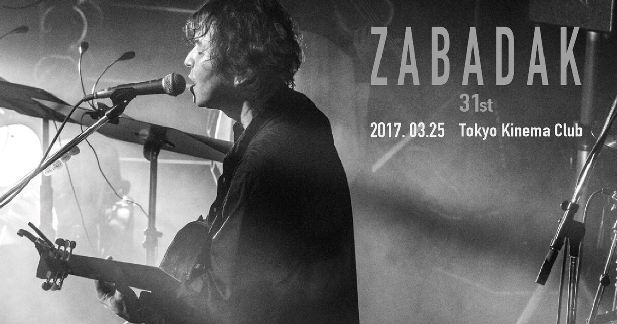 zabadak_art201703.jpg?impolicy 