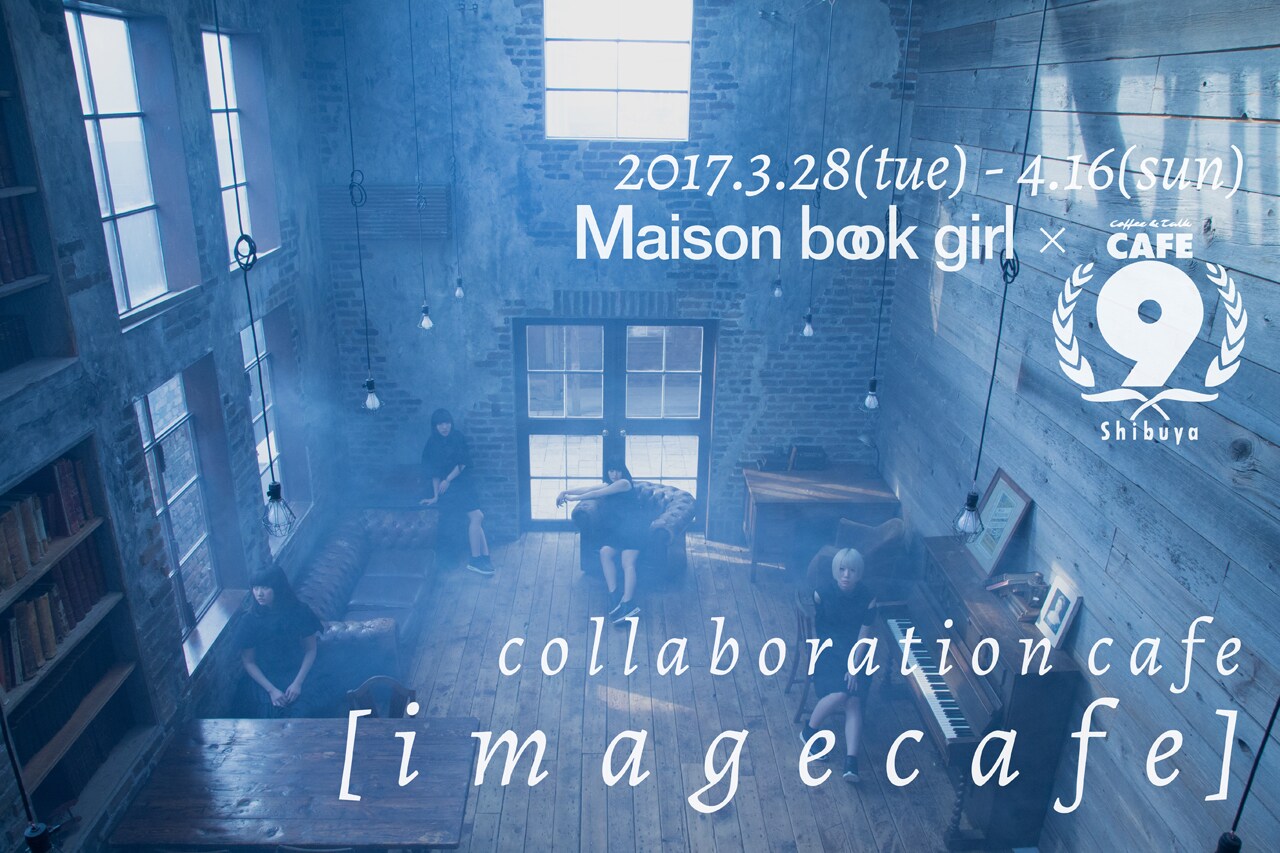Maison book girl×cafe9「image cafe」告知ビジュアル