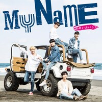 MYNAME「出会いあいして」初回限定盤ジャケット