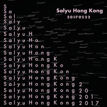 「Salyu×Takeshi Kobayashi Live 2017 in Hong Kong」告知ビジュアル