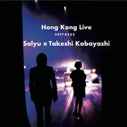 「Salyu×Takeshi Kobayashi Live 2017 in Hong Kong」告知ビジュアル