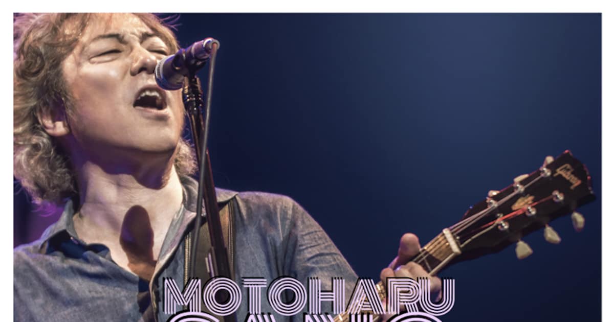 新旧ナンバー響かせた佐野元春デビュー35周年ツアーがライブ盤に 