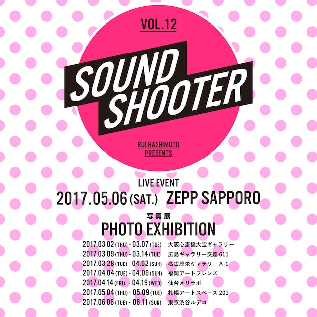 「SOUND SHOOTER VOL.12 SAPPO」告知ビジュアル